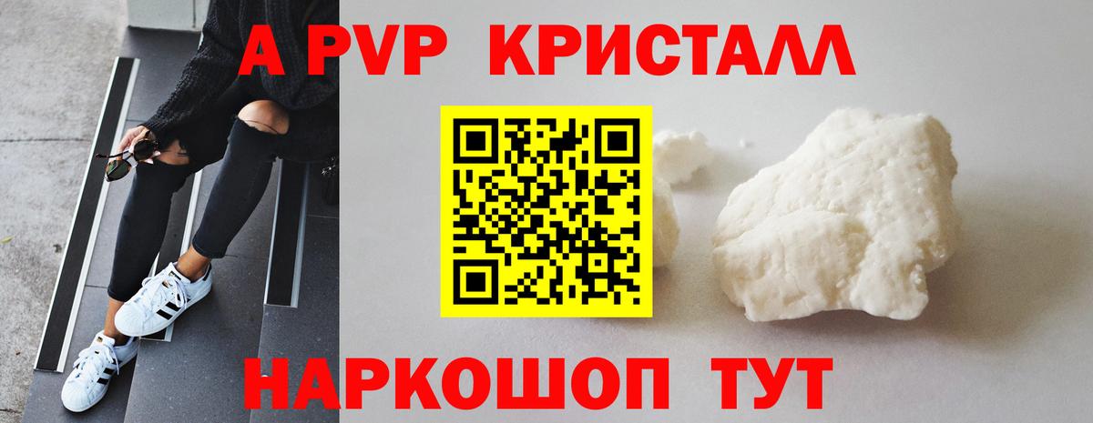 APVP  А ПВП СК  Донецк  Вход с VPN  Alfa_PVP мука 