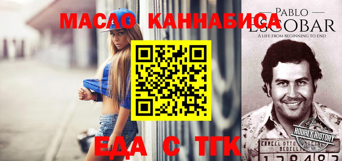 Донецк  Печенье с ТГК марихуана  Вход с VPN 