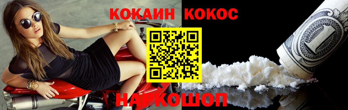 КОКАИН Перу Донецк