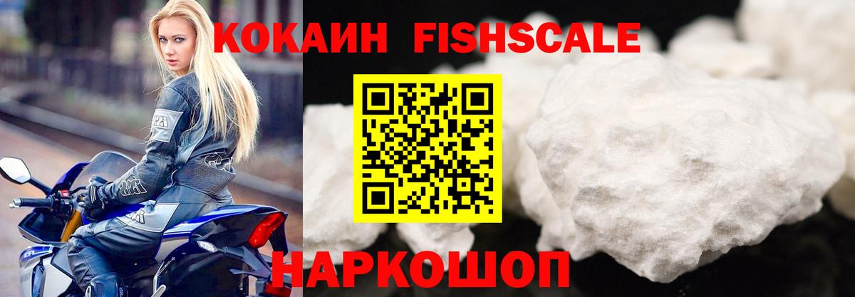 КОКАИН Колумбийский  Вход с VPN  КОКАИН Боливия  COCAIN  Донецк 