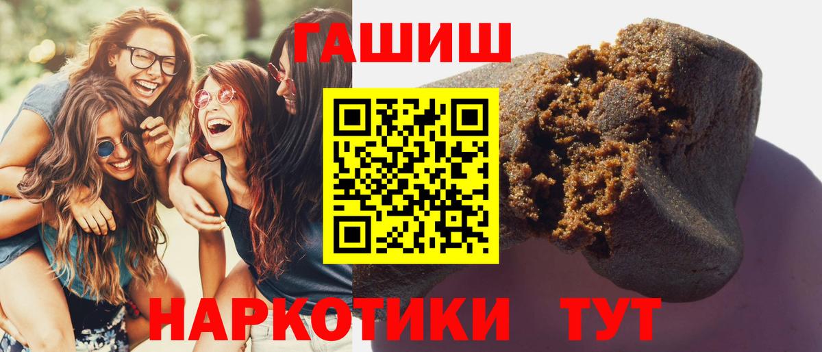 Гашиш Ice-O-Lator  ГАШ хэш  Донецк  Вход с VPN 