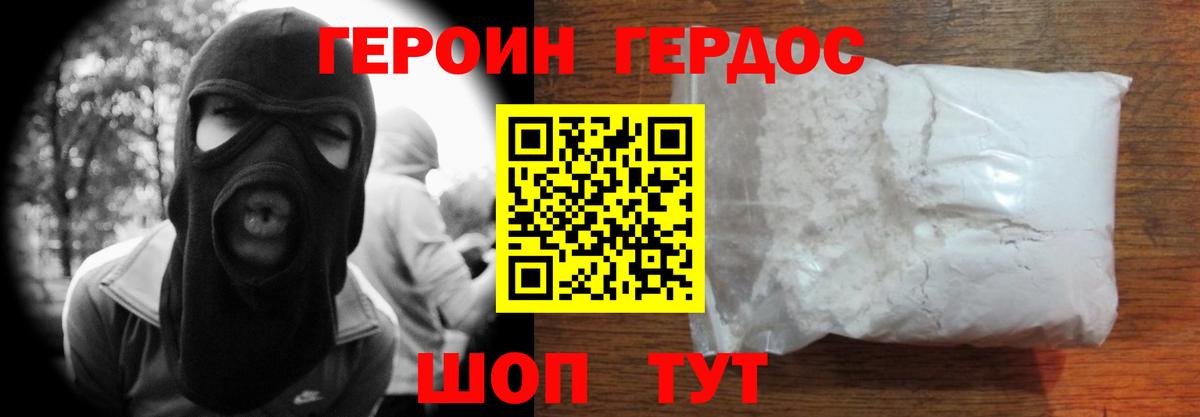 Героин Афган Донецк