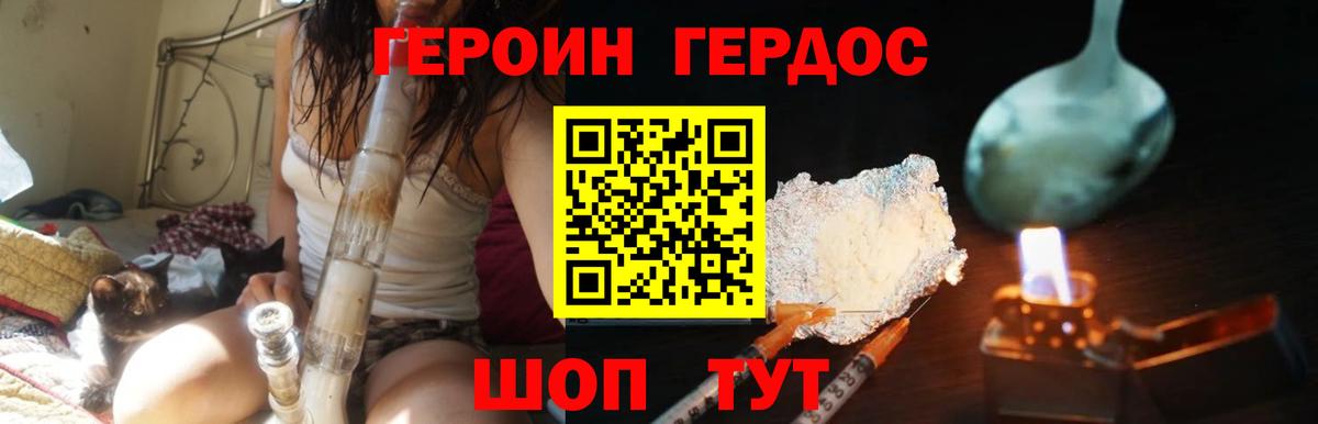 Героин афганец  Вход с VPN  Донецк 