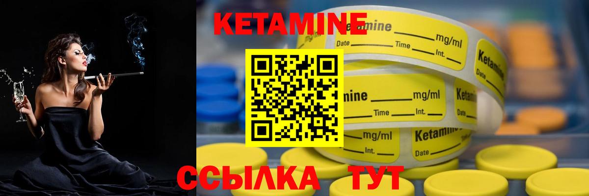 Донецк  КЕТАМИН VHQ  Вход с VPN  КЕТАМИН VHQ 