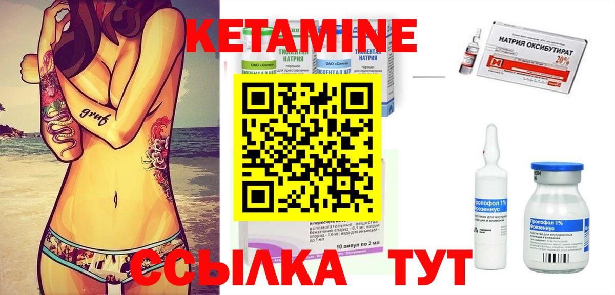 Кетамин ketamine Донецк