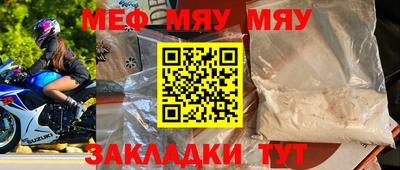 крисы Славянск-на-Кубани