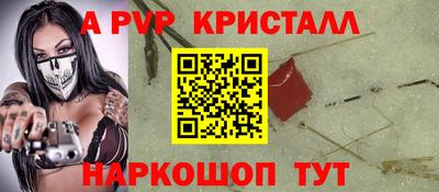 крисы Славянск-на-Кубани