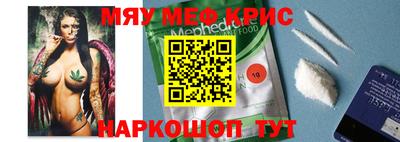 крисы Славянск-на-Кубани