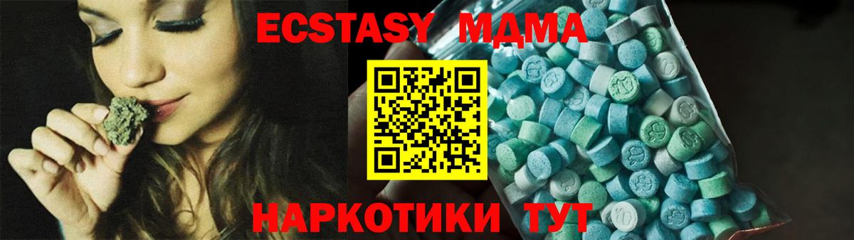 МДМА молли  МДМА VHQ  Вход с VPN  Донецк 