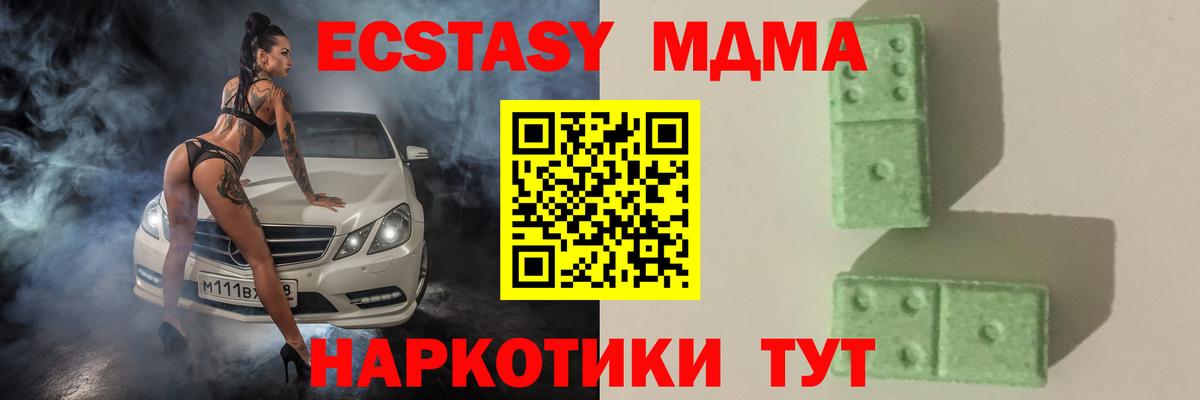 МДМА VHQ Донецк