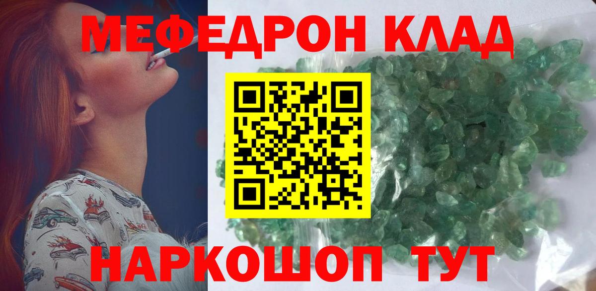 Мефедрон мяу мяу  Меф VHQ  Донецк  Вход с VPN 
