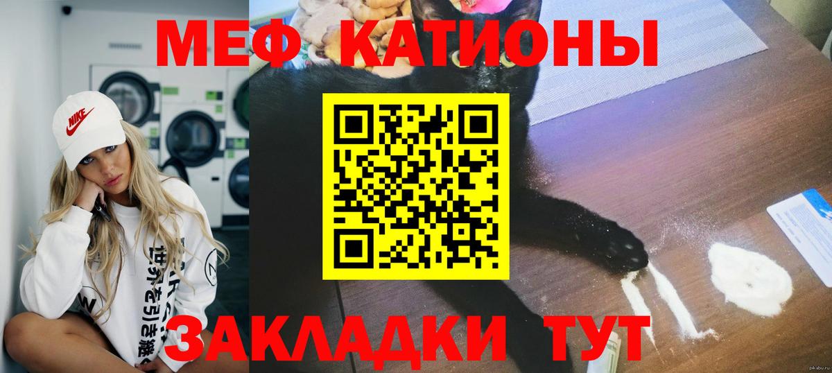МЕФ кристаллы Донецк
