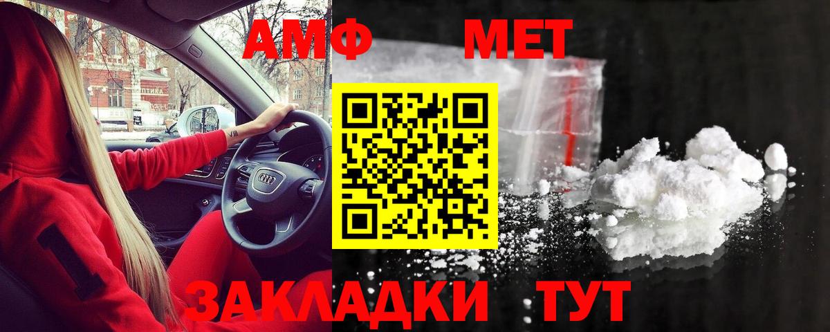 Метамфетамин кристалл  Вход с VPN  Метамфетамин кристалл  Донецк 