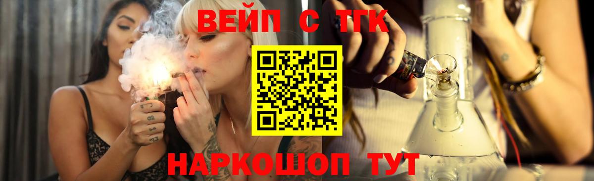 ТГК THC oil Донецк