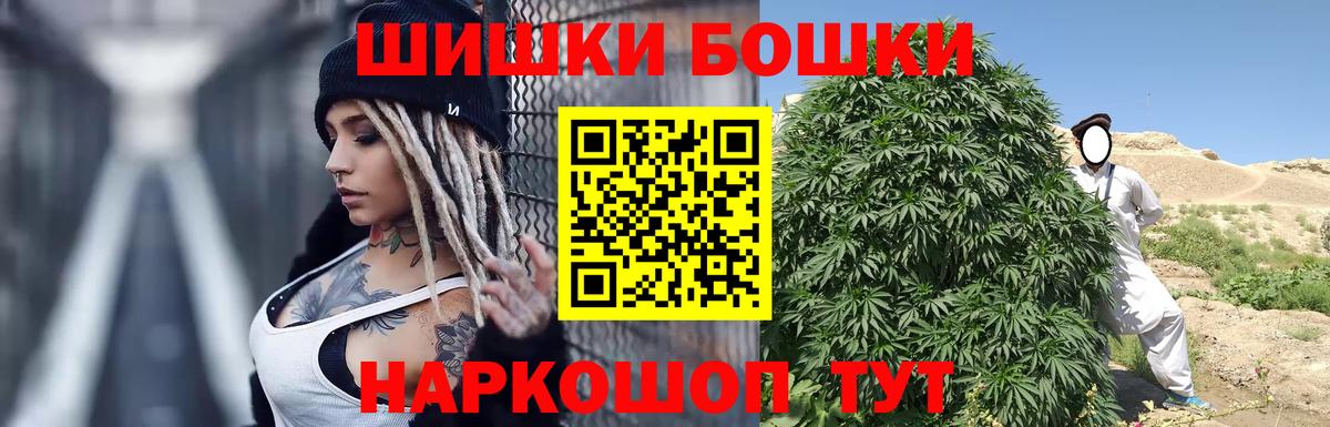 Бошки марихуана гибрид  Каннабис LSD WEED  Донецк  Вход с VPN  Бошки Шишки VHQ  Марихуана MAZAR 